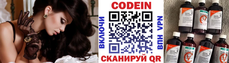 Кодеин напиток Lean (лин)  Купить где  Осинники 