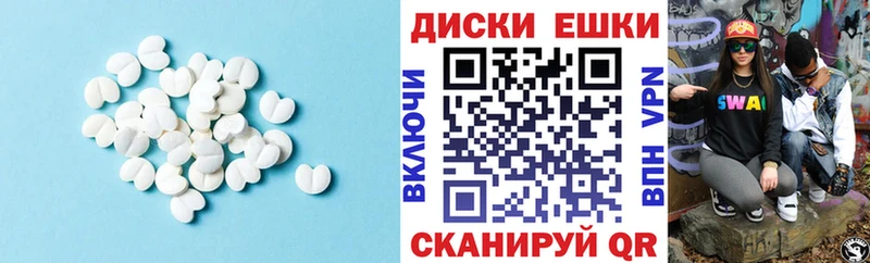 Купить где  Осинники  Экстази круглые 