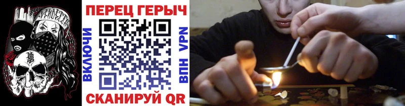Купить Осинники ГЕРОИН хмурый