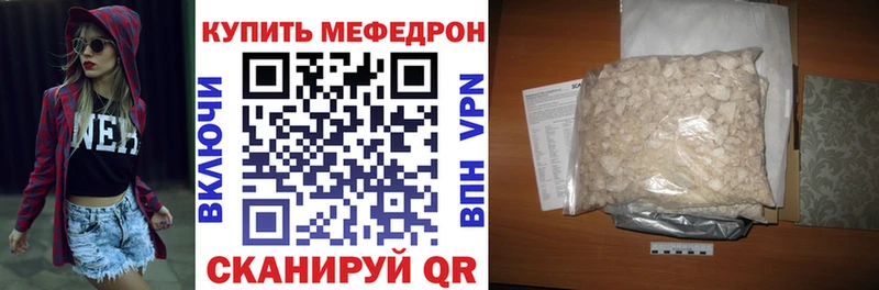 МЯУ-МЯУ mephedrone  Осинники 